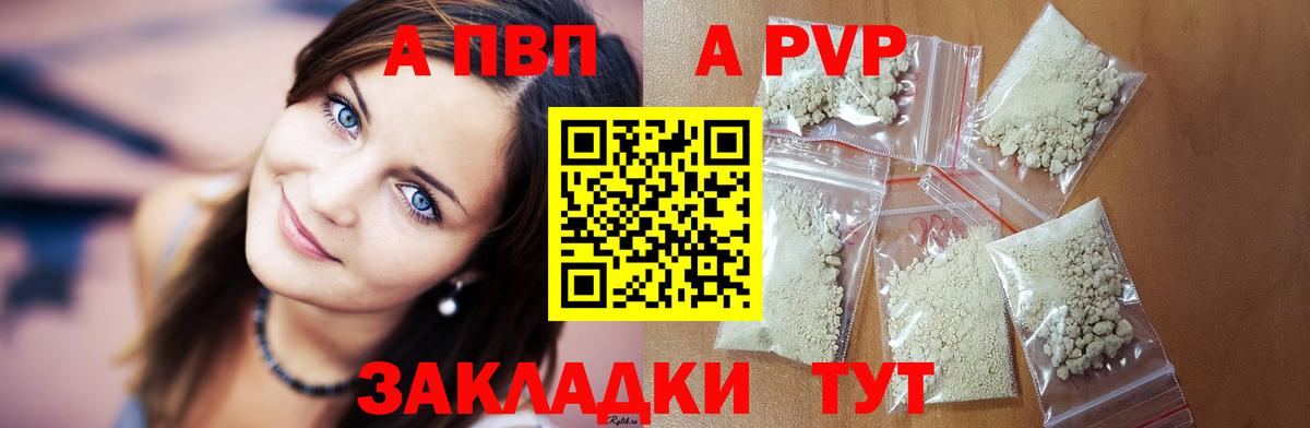 Альфа ПВП крисы CK  Вход с VPN  Лесной  Альфа ПВП Соль 