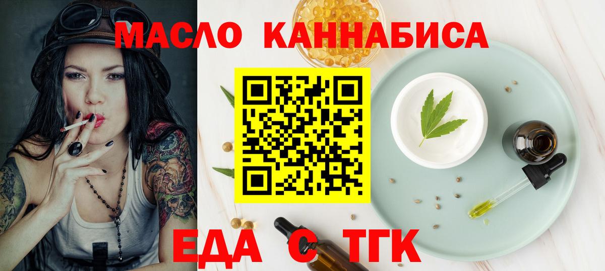 Лесной  Еда ТГК марихуана  Вход с VPN 