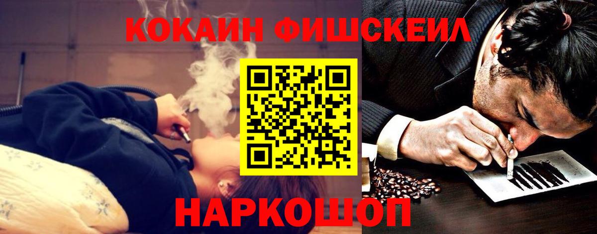 Cocaine VHQ  Cocaine 99%  COCAIN  Лесной  Вход с VPN 