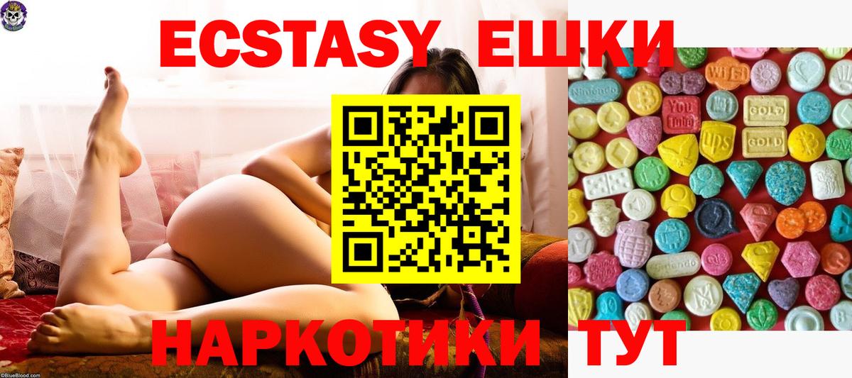 ЭКСТАЗИ диски Лесной