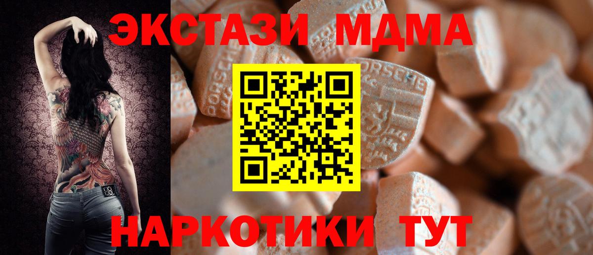 Ecstasy 300 mg  Вход с VPN  Ecstasy диски  Ecstasy  Лесной 