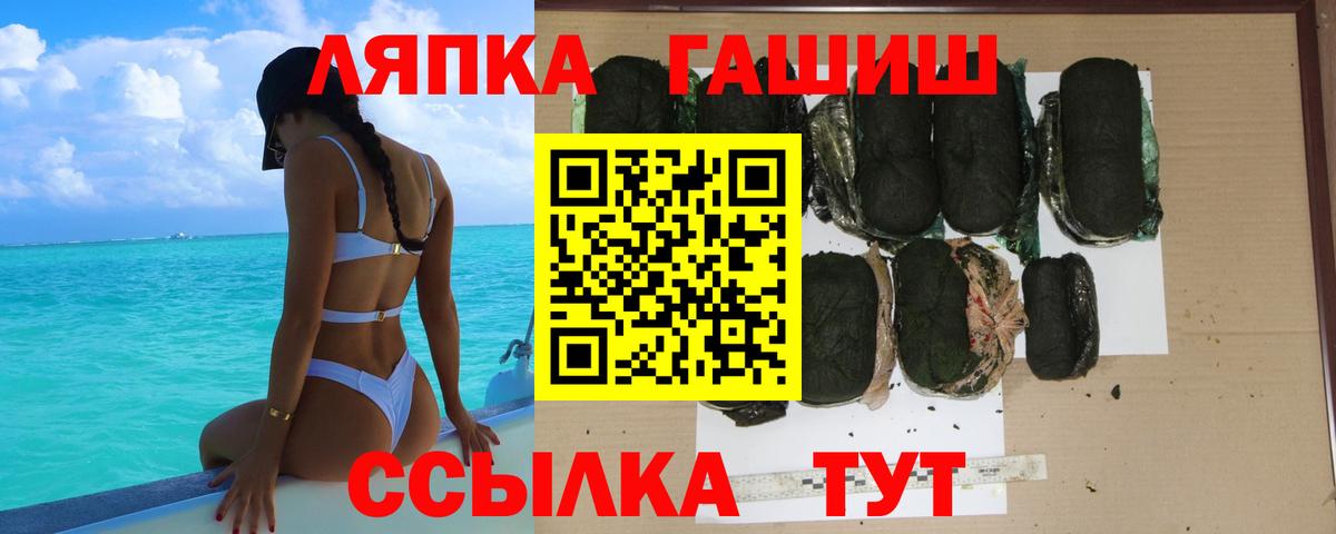 ГАШ убойный Лесной