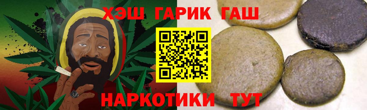 ГАШ 40% ТГК  ГАШИШ  ГАШ индика сатива  Лесной  Вход с VPN 
