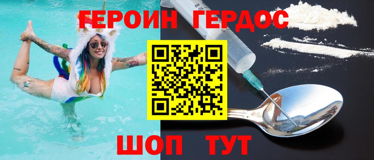 Героин VHQ Лесной