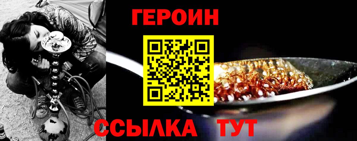 Героин Афган  Вход с VPN  Лесной 