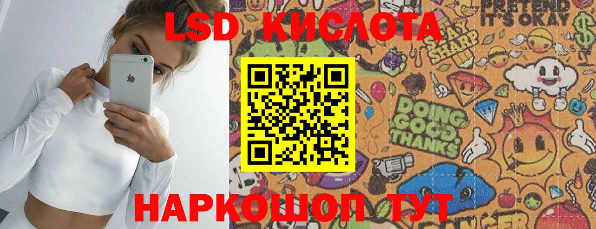 ЛСД экстази ecstasy  Вход с VPN  LSD-25 экстази  Лесной  LSD-25 экстази кислота 