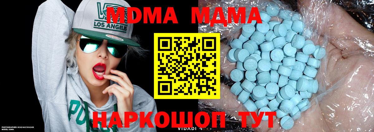 МДМА  Вход с VPN  Лесной  МДМА молли 