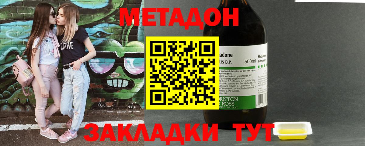МЕТАДОН белоснежный Лесной