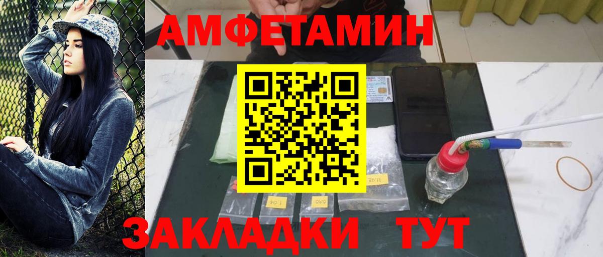 Лесной  Первитин кристалл  Вход с VPN 