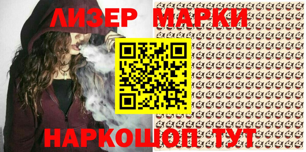 Марки N-bome 1,8мг Лесной