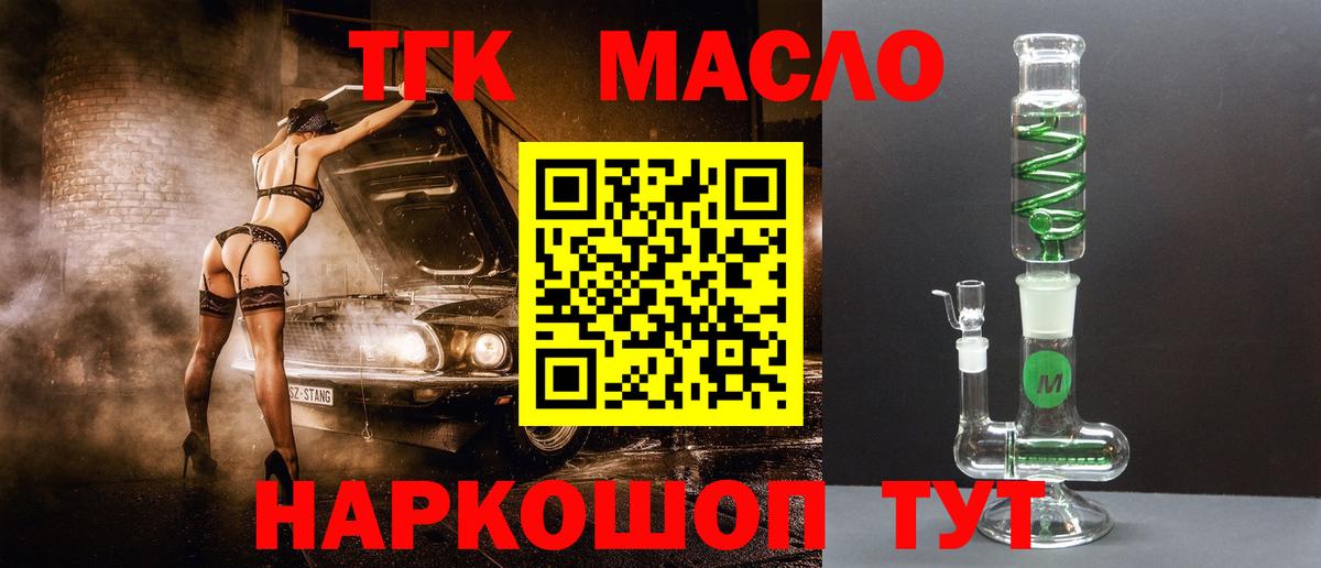 ТГК THC oil Лесной
